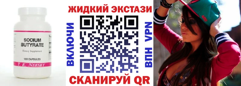 БУТИРАТ оксана купить Лукоянов