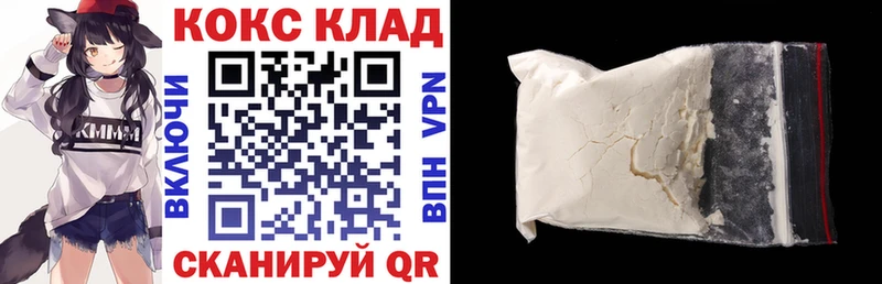 Кокаин 99%  купить наркотик  Лукоянов 
