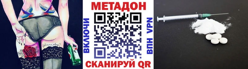 Метадон кристалл  Лукоянов 