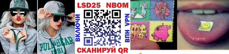 Марки N-bome 1500мкг  купить наркотики цена  площадка наркотические препараты  Лукоянов 